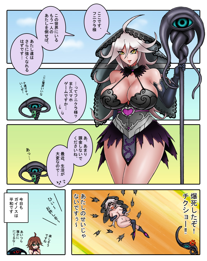 モアイ ニクス大好き猫 در توییتر クイーンズブレイド クイブレwt 奈落のニクスたんの漫画バージョンを作りました フニクラ様がニート化してるので炎の使い手どころじゃなくなってるのかも 続きはピクシブで