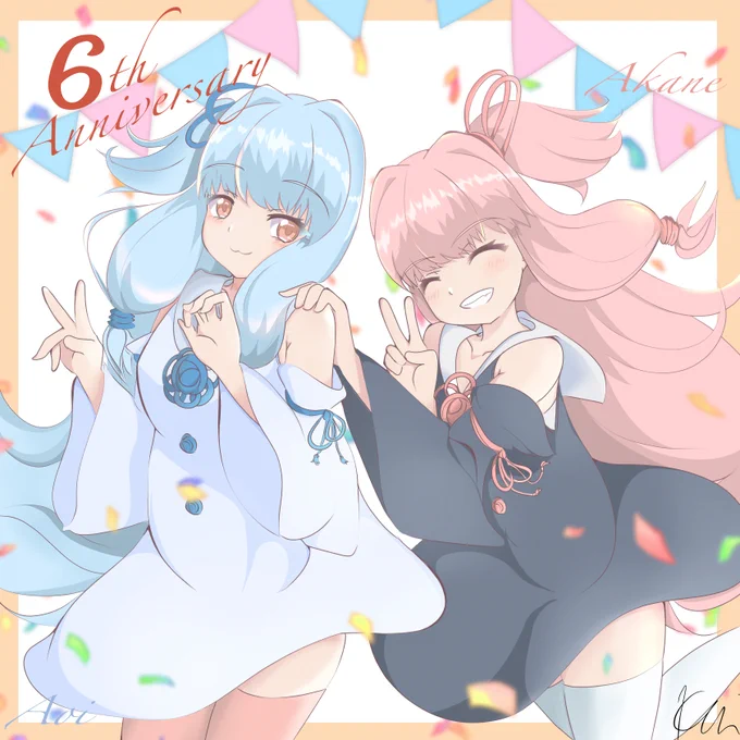 茜ちゃん、葵ちゃん、6周年おめでとう
#琴葉姉妹 #琴葉姉妹生誕祭2020
#琴葉茜 #琴葉葵
#VOICEROID 