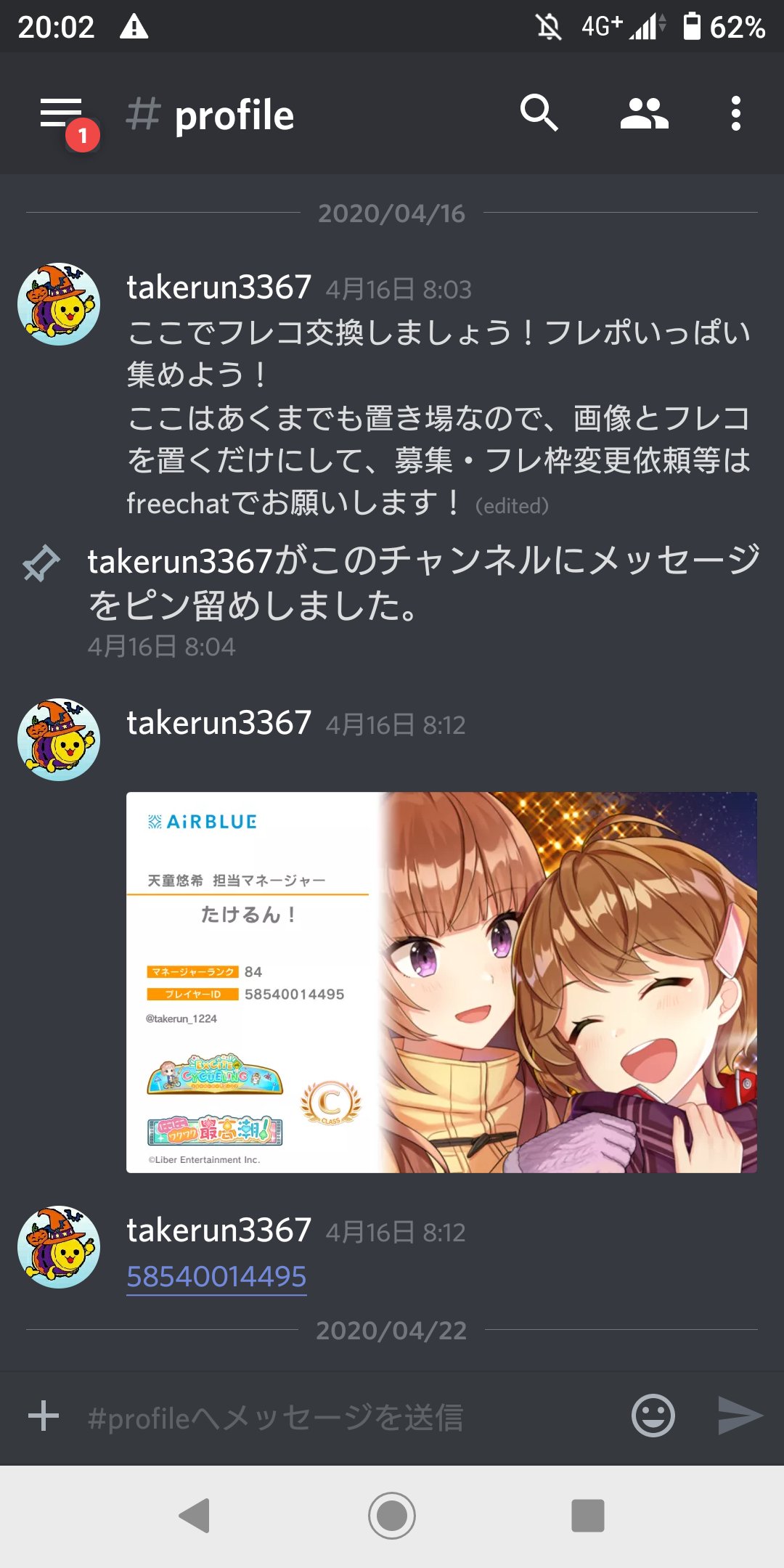 たけるん Cue を一緒にやりませんか Discordのサーバーを立てました 始めたてで 何をしたら良いの な人も 収録コンペが伸び悩んでいる人も フレンドが欲しい人も 推しの愛を語りたい人も みんな集まって仲良くやりませんか 下に