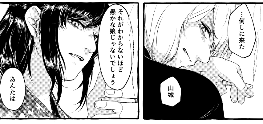 拙者、日向と山城のこういう関係好き過ぎ侍…… 