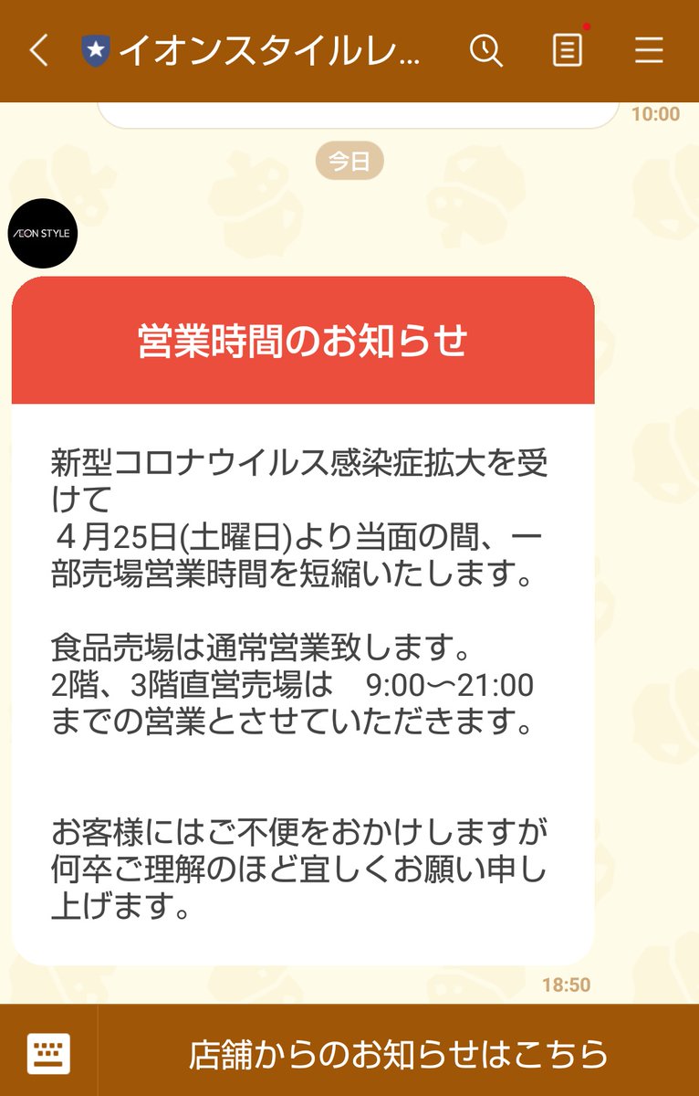 レイク タウン 営業 時間