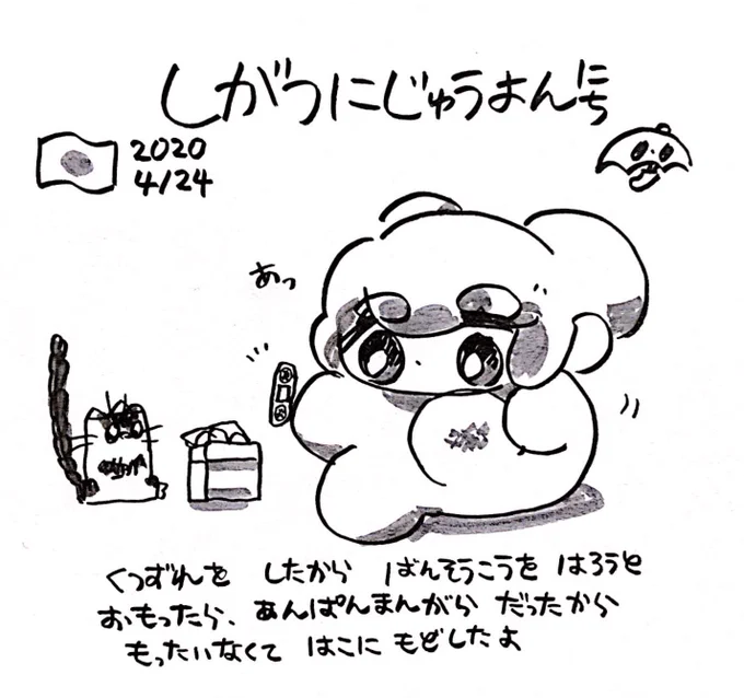 ファンファン #おもちにっき 