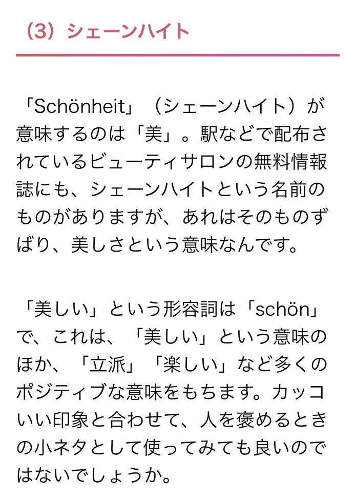 こばない 低浮上 ボーテ 100点 エペルくん ちゃんの意味があったのね 改めていい名前だと思ったよ ヴィル様は相変わらず美しい 今更 かな ノルウェー語とドイツ語だったか カッコイイ フランス語とかかと思ってたな ツイステ