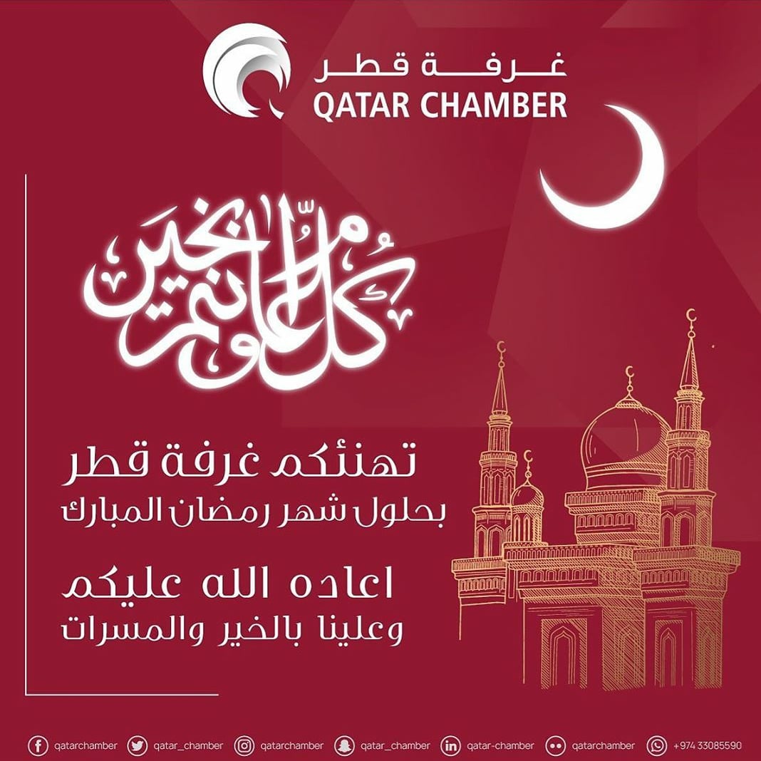 #رمضان_كريم من غرفة قطر ☪️ 🕌 🕋

🌙 #RamadanKareem