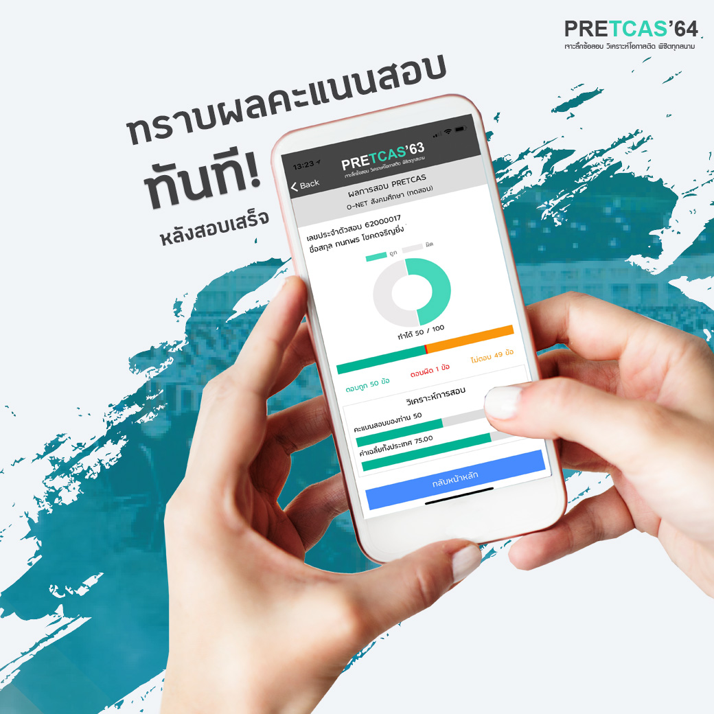 AdmissionP's tweet photo. #PreTCAS64 āļŠāļāļ+āļāļāļĢāđāļŠāļāļīāļ§+āļāļĢāļ°āđāļĄāļīāļāļŠāļāļāļāļīāļ ð
āļāļĢāļāļāļļāļāļāļĢāđāļāļĄāļāļīāļ TCAS'64 āļāđāļāļāļŠāļāļāļāļĢāļīāļâïļ
āđāļāđāļāļĢāļāļāļēāļĢ https://t.co/V2VTEpThcL āļĢāļđāļāđāļāļ PremiumðĨ
.
āļŠāļĄāļąāļāļĢāļ§āļīāļāļēāļĨāļ° 100 āļāļēāļ
āđāļāđāļāđāļāļāđāļāļāđāļŦāļĄāļē 24 āļ§āļīāļāļē āđāļāļĩāļĒāļ 900 āļāļēāļ
.
ðĨāļāļīāđāļĻāļĐ! āļŠāļĄāļąāļāļĢāļ§āļąāļāļāļĩāđ āļĨāļāđāļāļīāđāļĄāļāļĩāļ
āļāļąāļāļāļāļŠāđāļ§āļāļĨāļ ð https://t.co/XKI2VHL1tj https://t.co/ybnovb8PMy