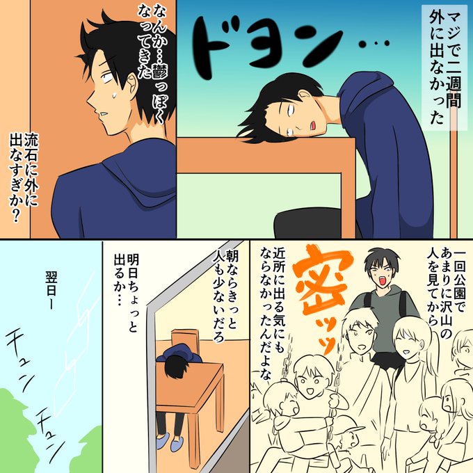 過度に外出自粛していたら鬱っぽくなってしまい日光の大事さを痛感した話
https://t.co/TAFNbHeVjc 