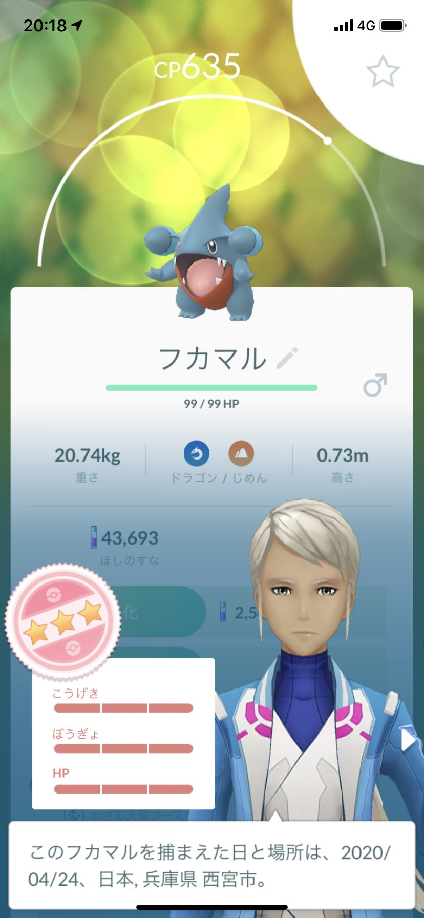 ゆう フカマル100 きました 一生相棒です 笑 ポケモンgo フカマル T Co Uxzavoaf9y Twitter