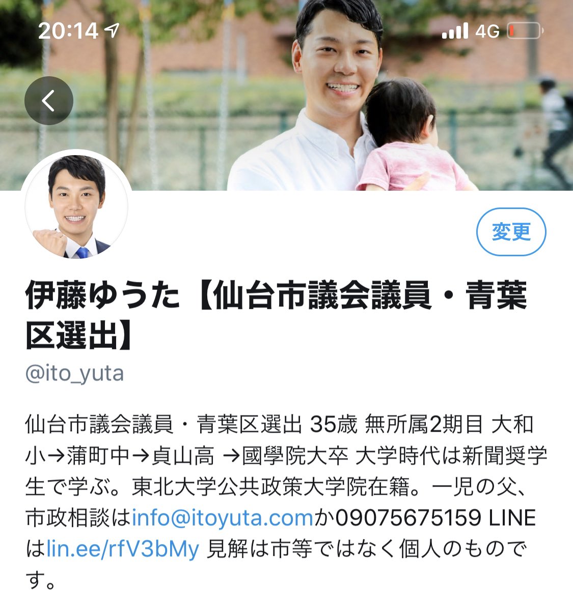伊藤ゆうた 仙台市議会議員 青葉区選出 ソーシャルディスタンス