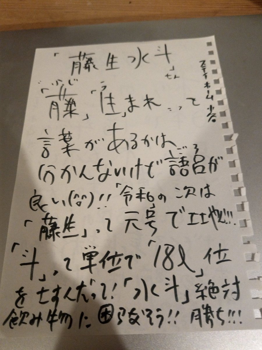 ポート キリンも歩けば天井に当たる 小谷さん Kotanimakoto の アナタの名前を褒める権 皆さん 天皇なるみたいです 天皇には 苗字なんてないから苗字から年号がつくのは日本初です 最高に笑いました ステイホーム小谷さんありがとうご