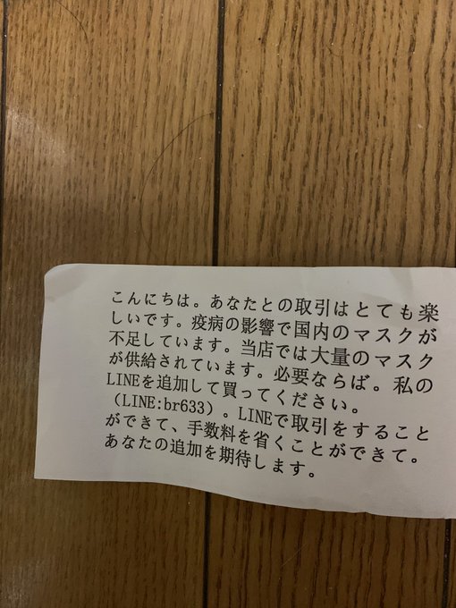 メルカリの手紙 気持ち悪いと言われる5つの理由 送る側のメリット めりもの深堀りブログ