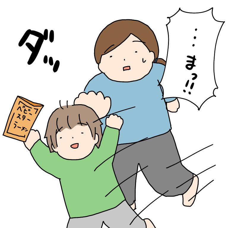 3秒後に起こる事を想像できる一枚 
