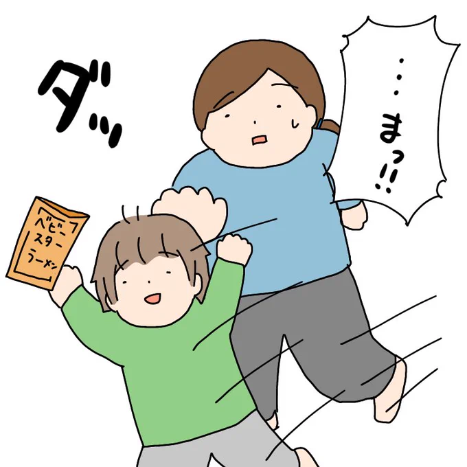 3秒後に起こる事を想像できる一枚 