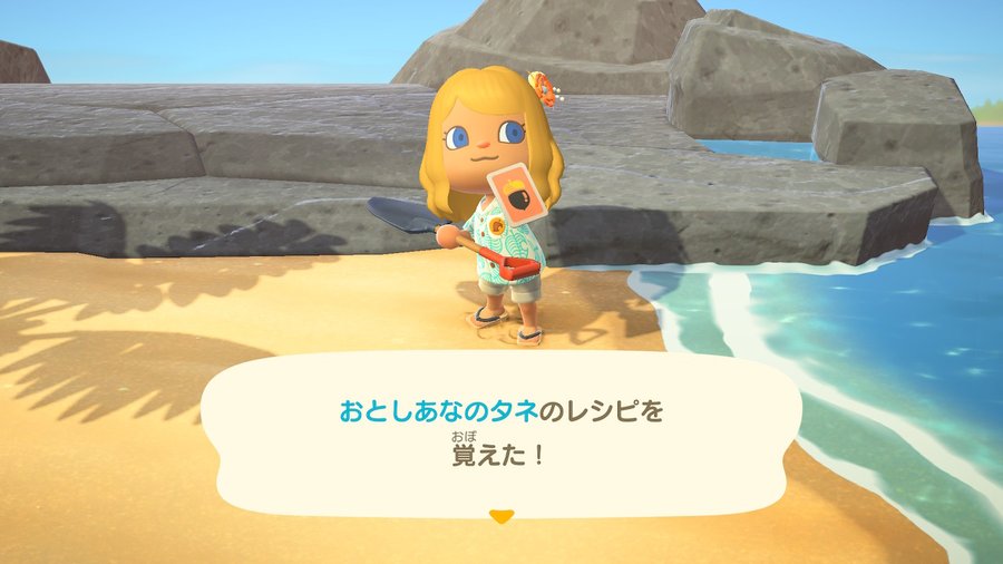あつ森 落とし穴の作り方と落とし穴の種のレシピの習得方法 あつまれどうぶつの森 Apple Arcadeのおすすめタイトル 評判 レビュー 評価