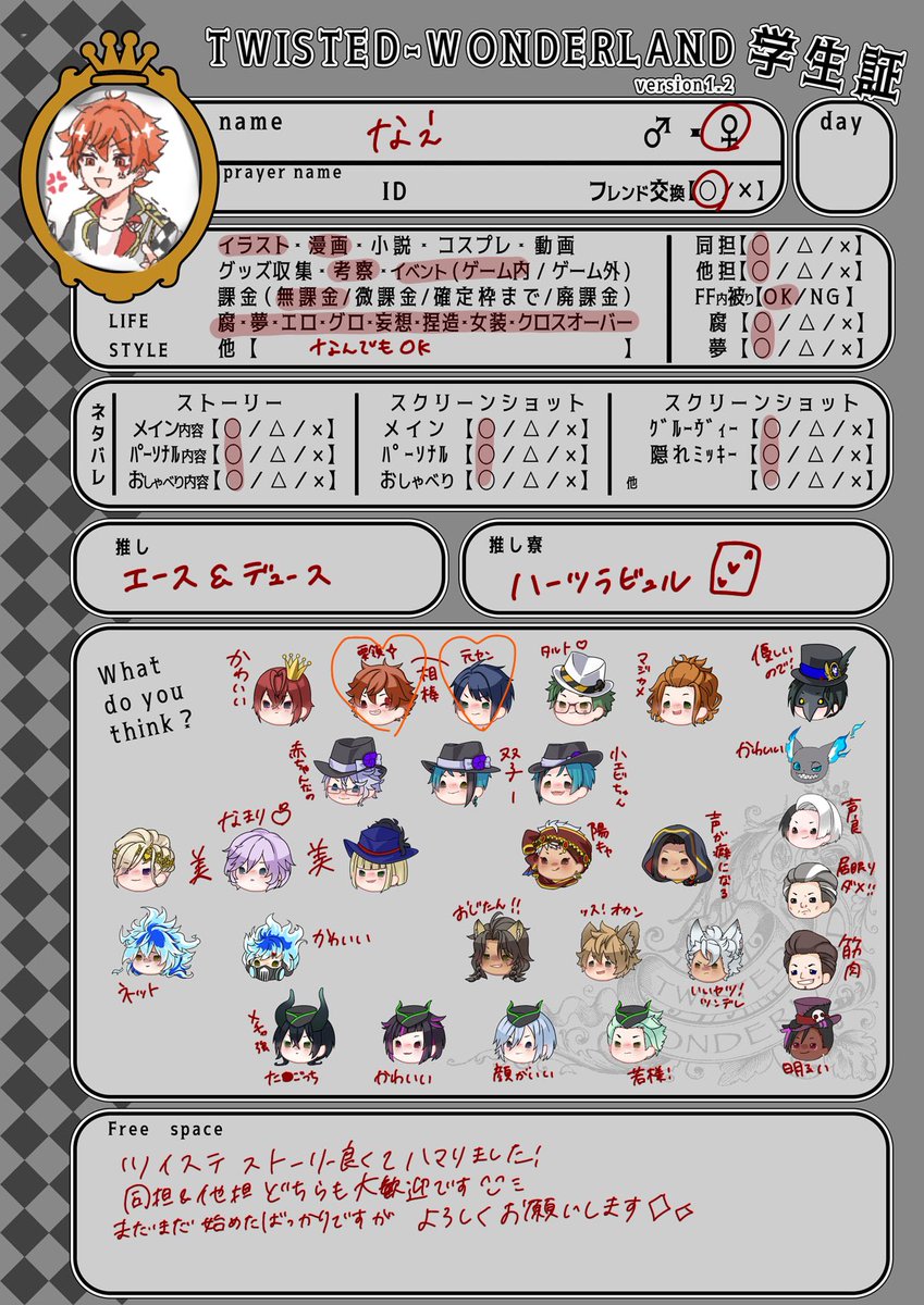 なえ タグ無言フォロー失礼します ツイステ絵描きさんと繋がりたい ツイステ好きさんと繋がりたい ツイステ学生証 沼ってしまったので垢新しく作りました エーデュース推しです まだ始めたばかりですが 仲良くしていただけると嬉しいです Rt