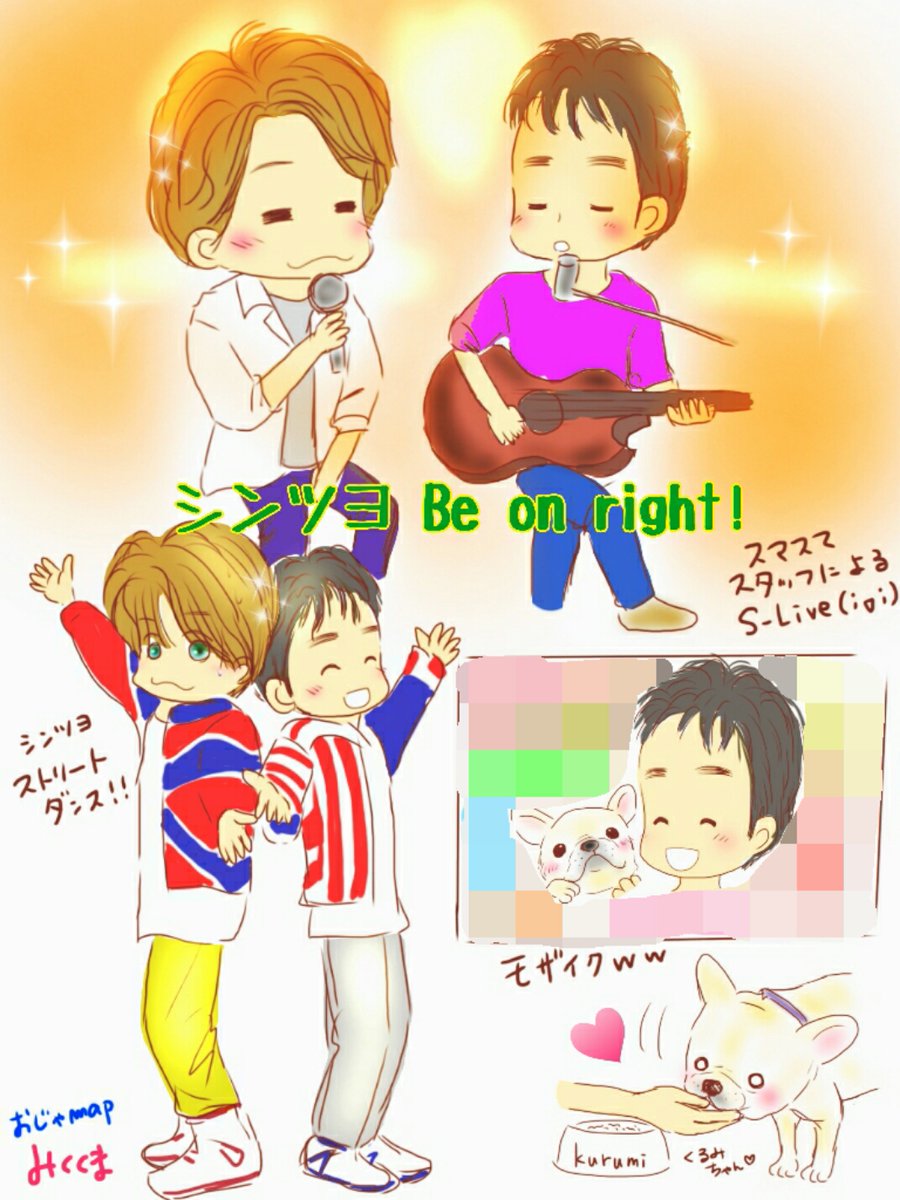 今日は、しんつよ(0424)の日
だったのですね
(- ! - )人(・~・●) 
