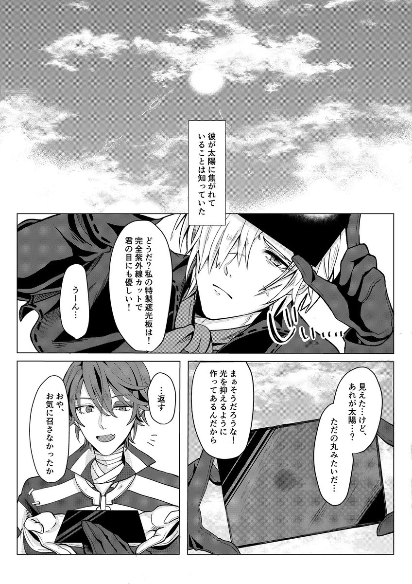 墓が配に片思いしてると勝手に思い込んでる囚→墓の囚墓

まともに描こうとしたら1冊出来てしまうことに気づいて導入でやめた 