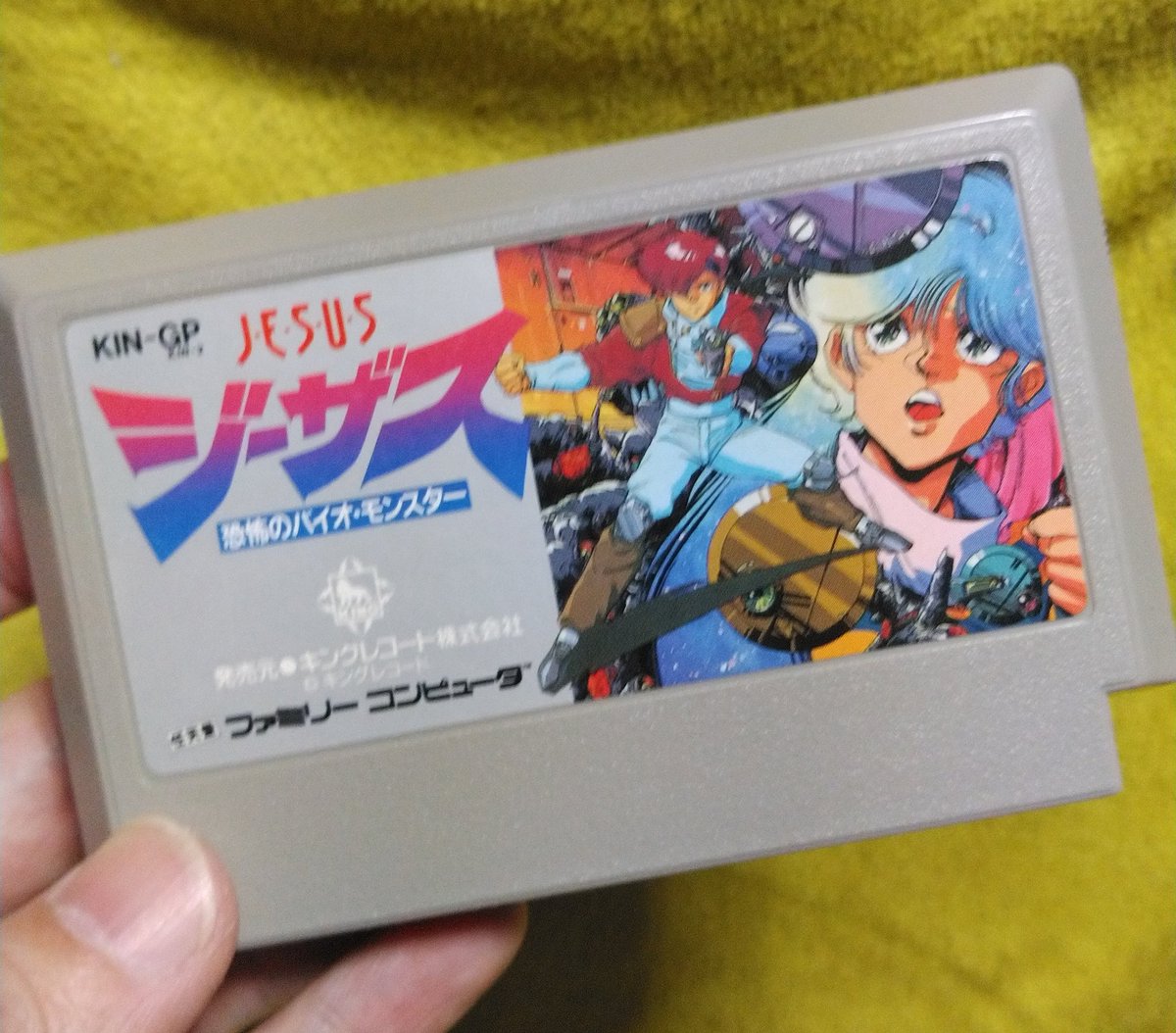 Mimic 私のツイートに何回か出てきた ジーザス やはりこの雰囲気は好き P キングレコードのゲームってのもいいよね P レトロゲーム ファミコン ジーザス ドレミファミレドミ