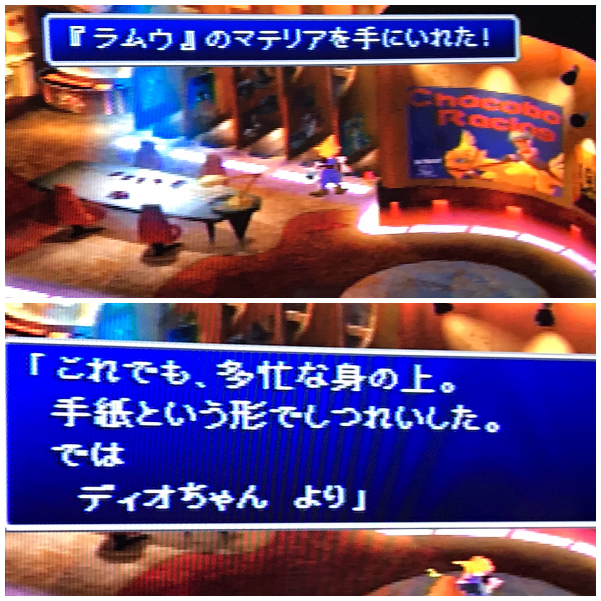 Alice Chocolat Ff7 チョコボレース ゴンガガ チョコボレース 1位でバギーが貰える ラムウ ディオの手紙 Ffrk の謎のサインの主判明 ゴンガガ Vsレノ ルード 倒すだけなら片方 宝が欲しければ上手く同時に倒す タイタン ひっさつ