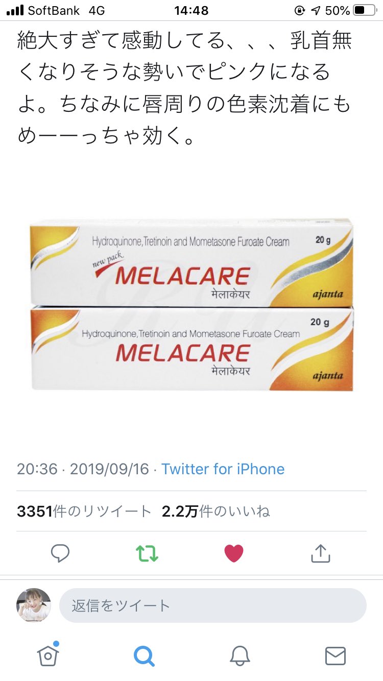 孔雀 美容垢 以前ピンク色のキレイな乳首が手に入るメラケアクリームが流行したけど 自分的にはパワーアップしたメラケアフォルテクリームがオススメ まじで乳首意味わかんないぐらいピンクになるよ ニキビ跡とかシミもメラノccとか韓国コスメとか 孔雀 美容垢 以前ピンク色のキレイな乳首が手に入るメラケアクリームが流行したけど 自分的にはパワーアップしたメラケアフォルテクリームがオススメ まじで乳首意味わかんないぐらいピンクになるよ ニキビ跡とかシミもメラノccとか韓国コスメとか