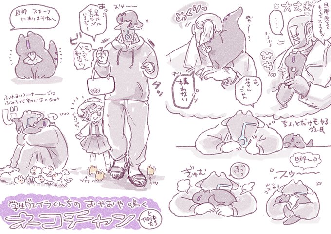 おやおや猫ちゃんと仲間たちのふれあいが見たい 
