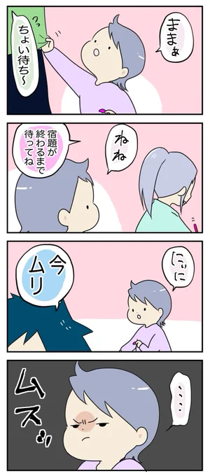 2人で解決(?)してた

#育児漫画
https://t.co/Gcqn4Hktzf 