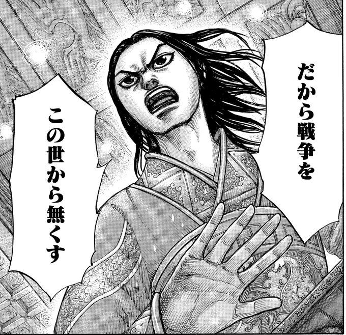 キングダム 春秋戦国時代の戦国七雄の王の名前一覧 キングダムノート