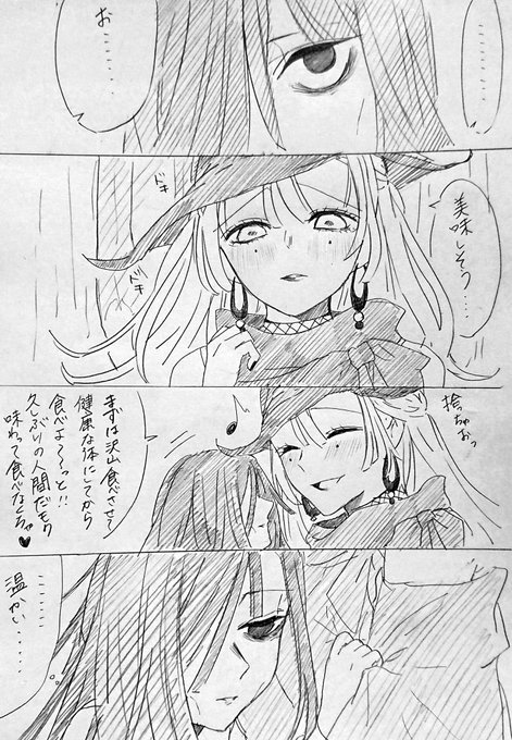 オクラ Okuraokura0005 さんの漫画 36作目 ツイコミ 仮