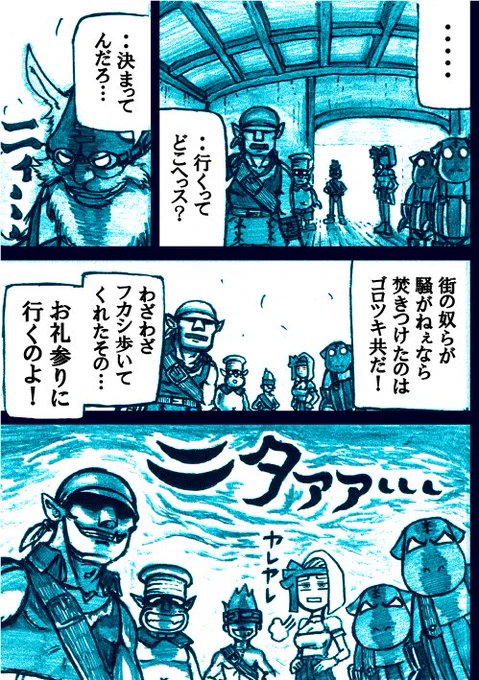 FF9同人誌
「青の旅立ち」
「結」4/4
※無断使用、販売を固く禁止します
#FF9 #ジタン #同人誌 