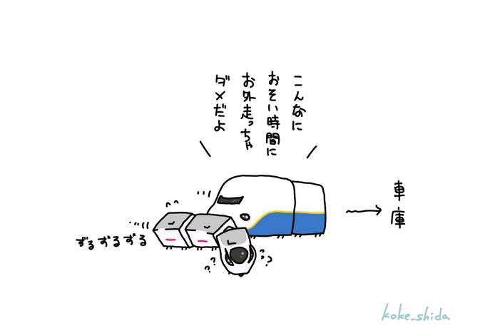 子新幹線と勘違いされる系ひたち
#殺伐としたTLに突然意味わからない画像を叩きつける 