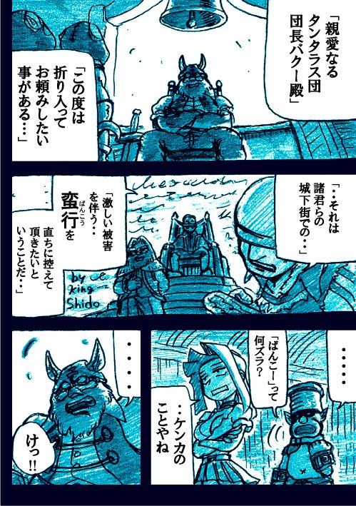 FF9同人誌
「青の旅立ち」
「起」1/4
※無断使用、販売を固く禁止します
#FF9 #ジタン #同人誌 
