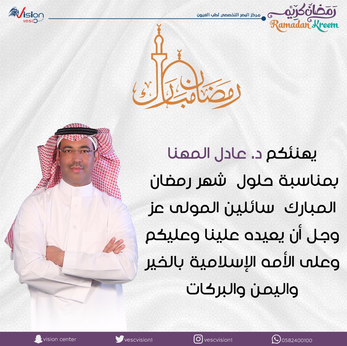 vescvision1's tweet photo. كل عام وانتم بخير https://t.co/AqJlrGOKCS