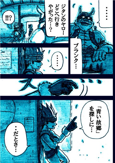 Ff9 を含むマンガ一覧 古い順 2ページ ツイコミ 仮