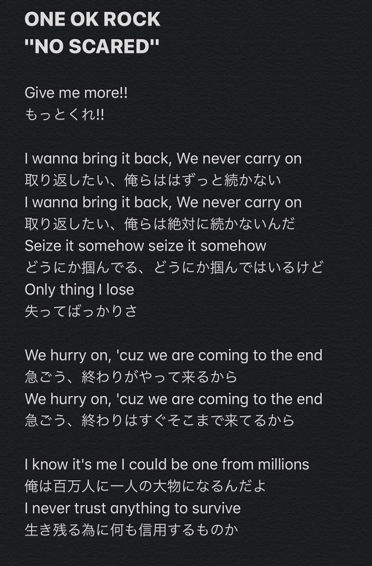 One Ok Rock 和訳倉庫 Oorjtranslation Twitter