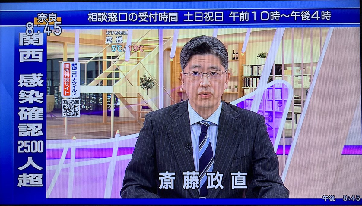 斎藤政直