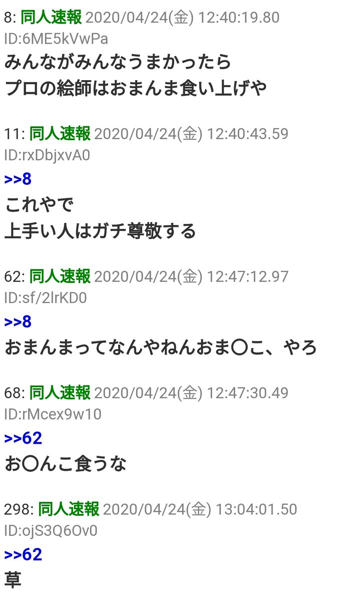 Uzivatel 同人速報 Na Twitteru プレミアムになって人気順検索するか 00users使って検索するしかないかな ワイ Pixivで抜くか 小学生並の画力の絵達 うおおおおおおおおおおおお T Co Zclzadz8rz Uzivatel 同人速報 Na Twitteru プレミアムになって人気順検索するか 00users使って検索するしかないかな ワイ Pixivで抜くか 小学生並の画力の絵達 うおおおおおおおおおおおお T Co Zclzadz8rz