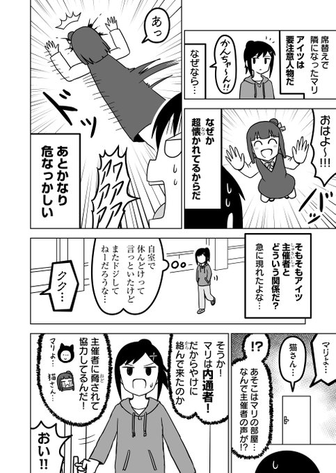 全然殺伐としないデスゲーム を含むマンガ一覧 いいね順 5ページ ツイコミ 仮 全然殺伐としないデスゲーム を含むマンガ一覧 いいね順 5ページ ツイコミ 仮