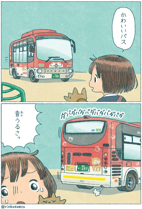 最近、散歩中に気になること 