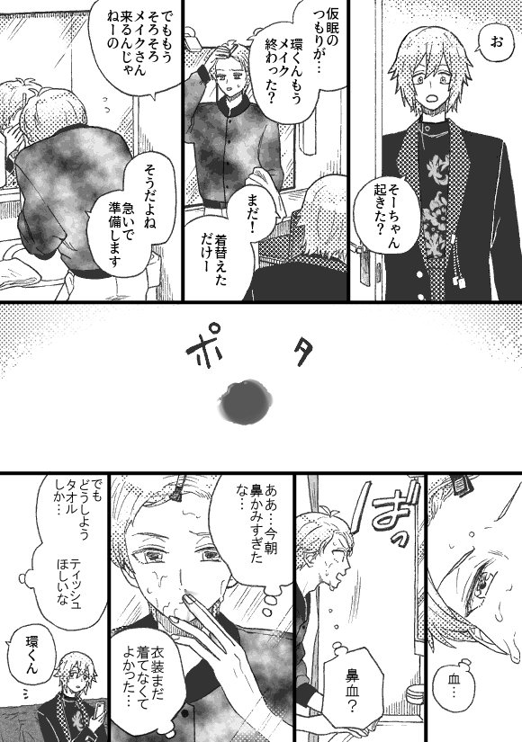 約束して ※流血注意 