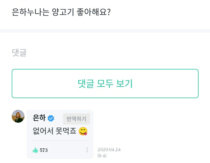 : Eunha unnie, what're you doing? i'm thinking what should i do : our yeochin unnie is cute ...!!!!!: Eunha nuna, do you like lamb meat? i couldn't eat cause i don't have it 