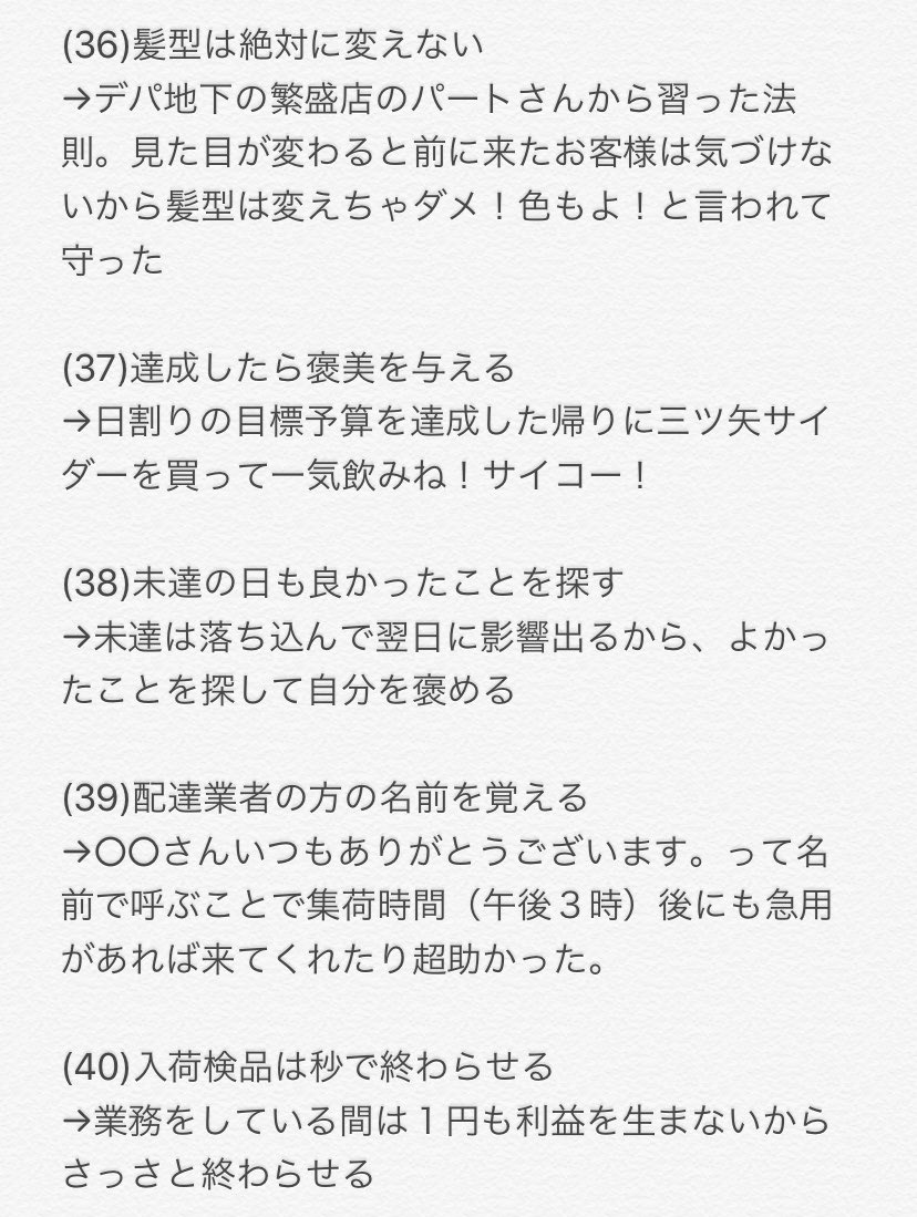 naritanaoto's tweet photo. 【19歳でABCマート個人売上日本一の仕事術 目標達成編】※再投(消えたため)

日本一を本気で目指して
日本一を獲得したプロセスは
きっとご自身の仕事にも
取り入れられることがあるはず！

まずは31から45までを
アップします！

#50リツイートで46から60をアップします https://t.co/dmVZavC1NB