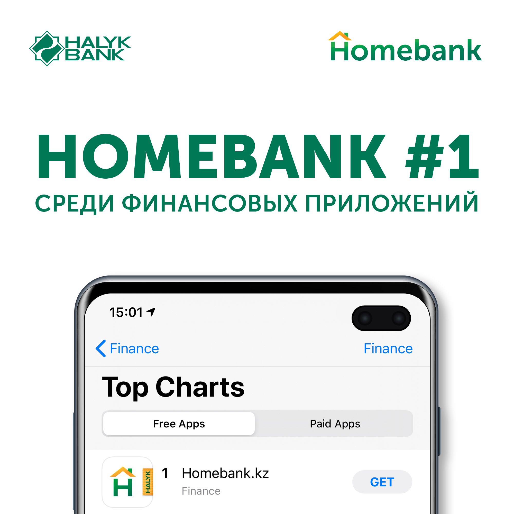 Хоум банк кз. Банк кредит. Банк home credit. Хоум банк кз. Банк кредит.
