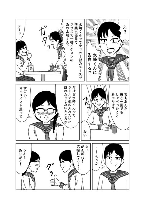 真面目にラブコメを描きました(1/4) 