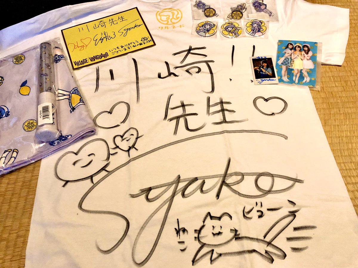 リルネードのVVグッズセット届いた!
この文字を背負って現場に行くやつ早くやりたい…!
描くしか!? 