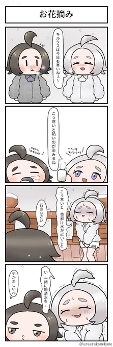 ポケモン四コマ漫画を描きました
これは春に描くネタだろうか 