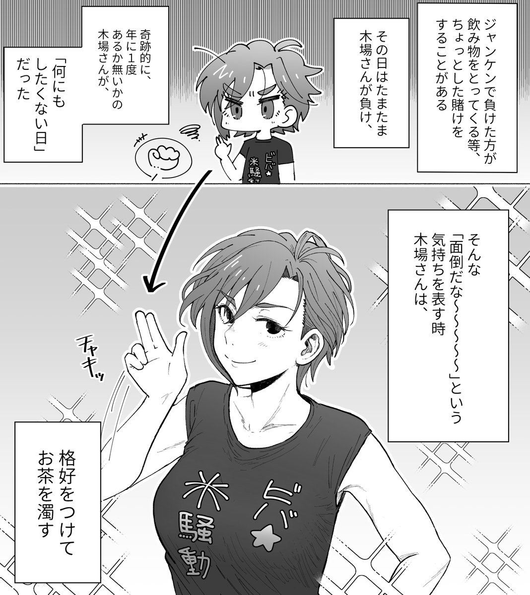 第9回シンデレラガール総選挙 木場真奈美 つぶやきまとめ 3ページ目 Togetter