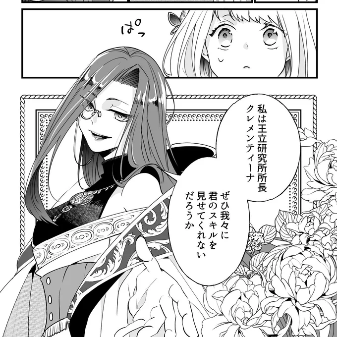 これは己の趣味を全力で押し出してしまった所長さん 