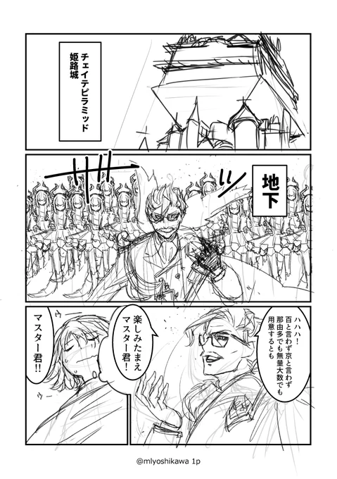 第53回お題:「悪夢」
※新茶ぐだ♀
始めたとたんに電話が3件も4件もかかってきて1時間はオーバーしてるんですけどどれくらいかかったかよくわからない…多分2h弱…?
#鯖ぐだ子版ワンドロ 
#第53回鯖ぐだワンドロ 