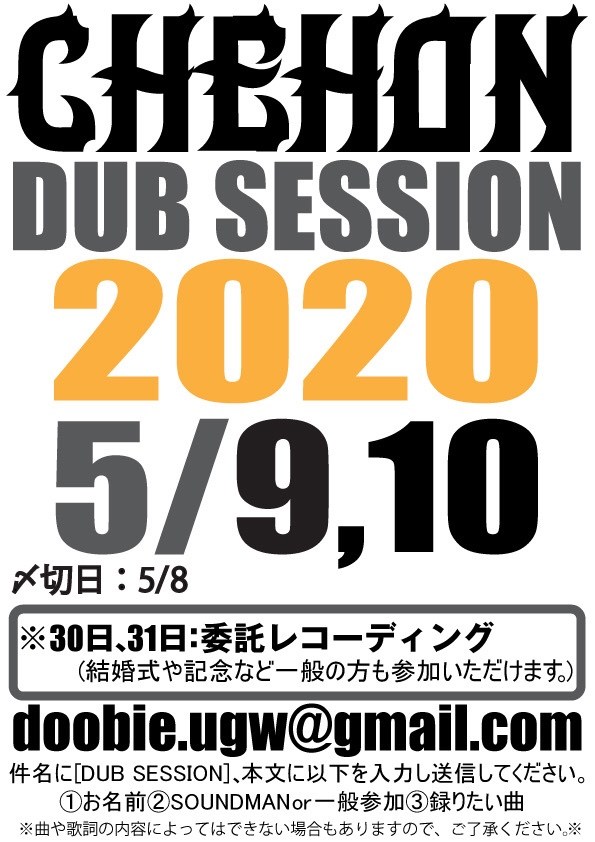Chehon Infomation Chehon Dub Session T Co 1og2nhpd6n Chehon Infomation Chehon Dub Session T Co 1og2nhpd6n