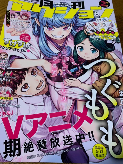 本日は月刊アクション6月号発売日です!
人間のいない国第六話掲載されております。

先日発売された単行本第一巻の続きとなっております。
よろしくお願いしますー。

#人間のいない国 