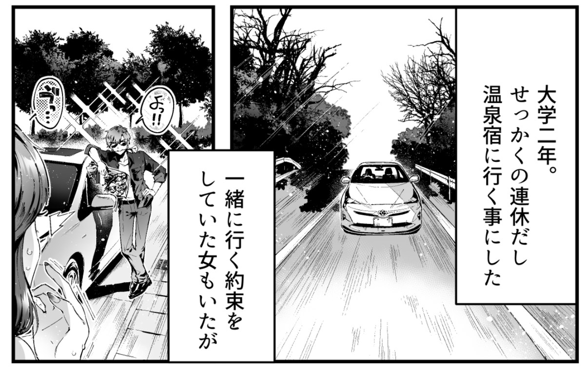 Oh〜 PRI PRI〜🚗 